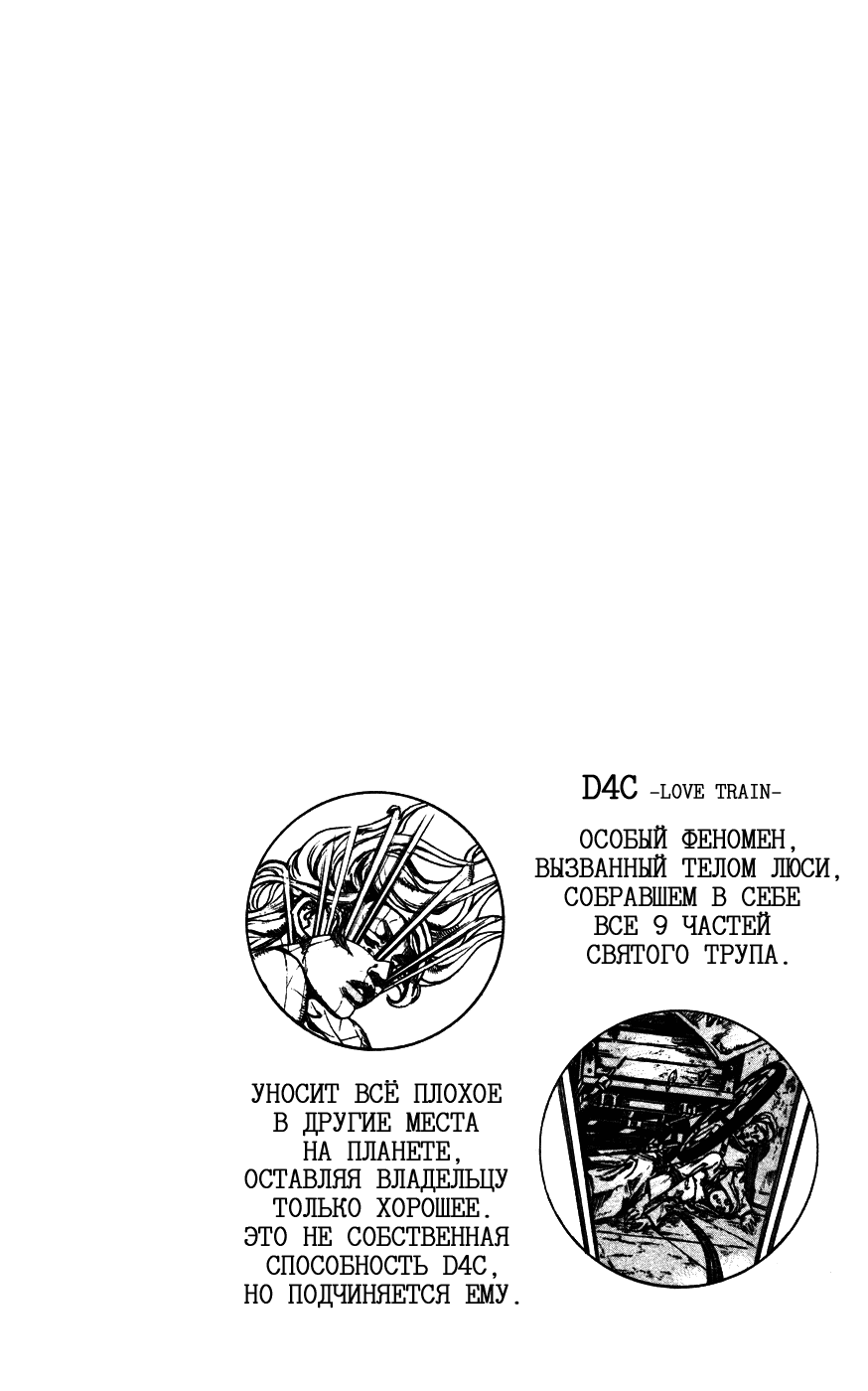Манга Невероятные Приключения ДжоДжо Часть 7: Steel Ball Run - Глава 81 Страница 41
