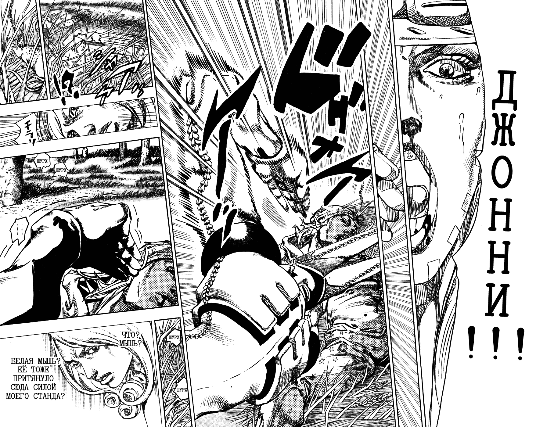 Манга Невероятные Приключения ДжоДжо Часть 7: Steel Ball Run - Глава 81 Страница 16