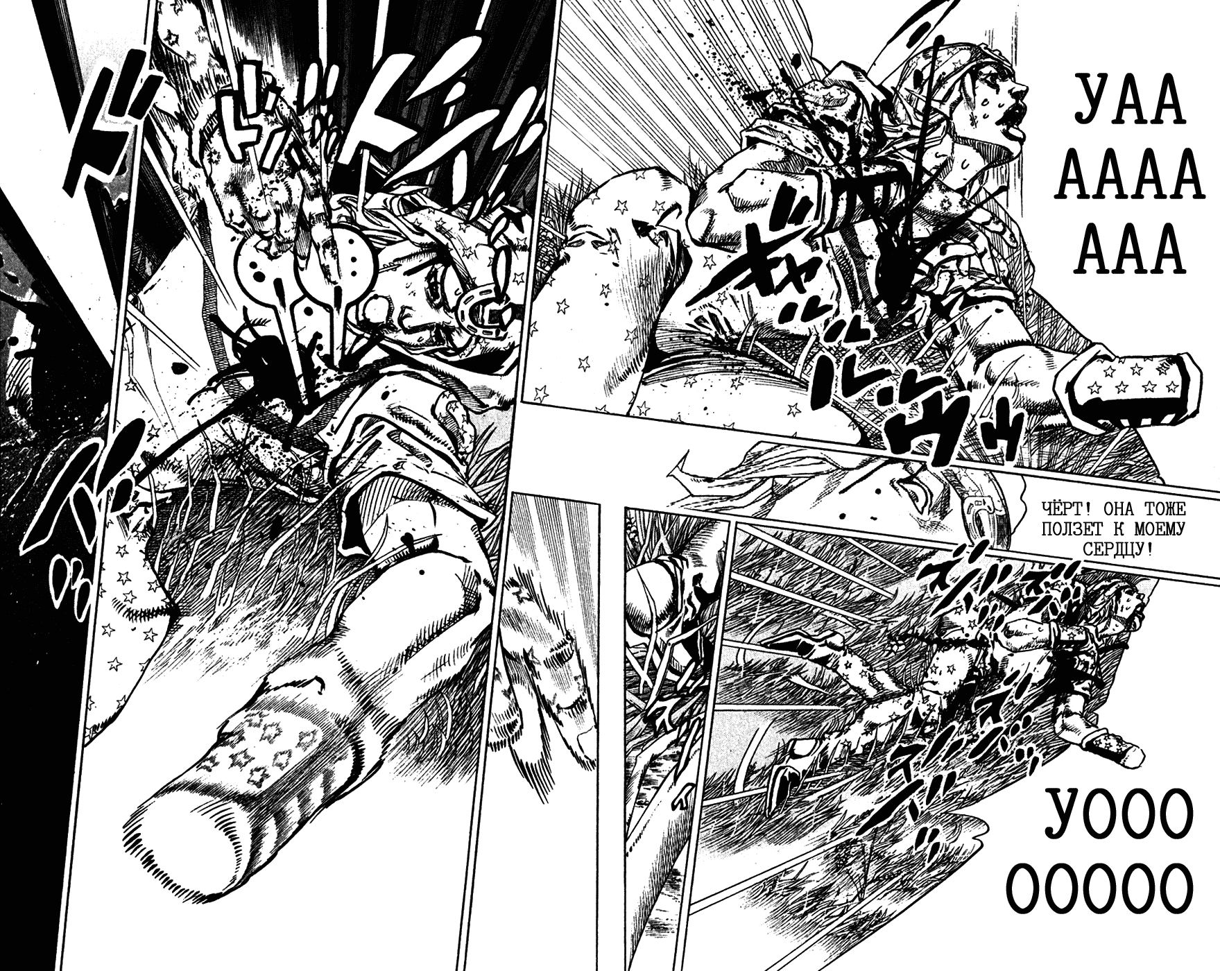 Манга Невероятные Приключения ДжоДжо Часть 7: Steel Ball Run - Глава 81 Страница 33