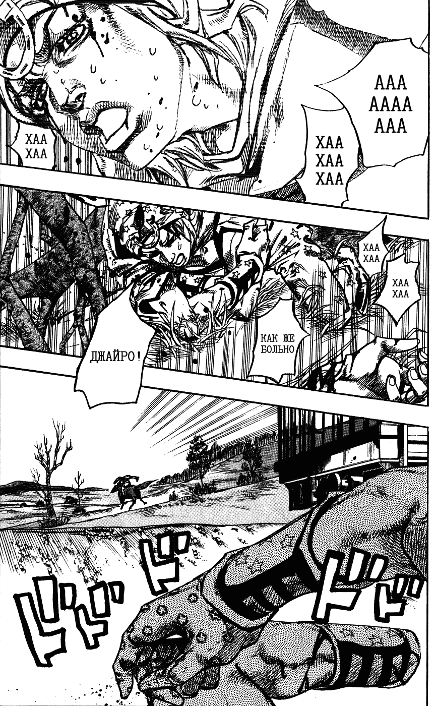 Манга Невероятные Приключения ДжоДжо Часть 7: Steel Ball Run - Глава 81 Страница 35