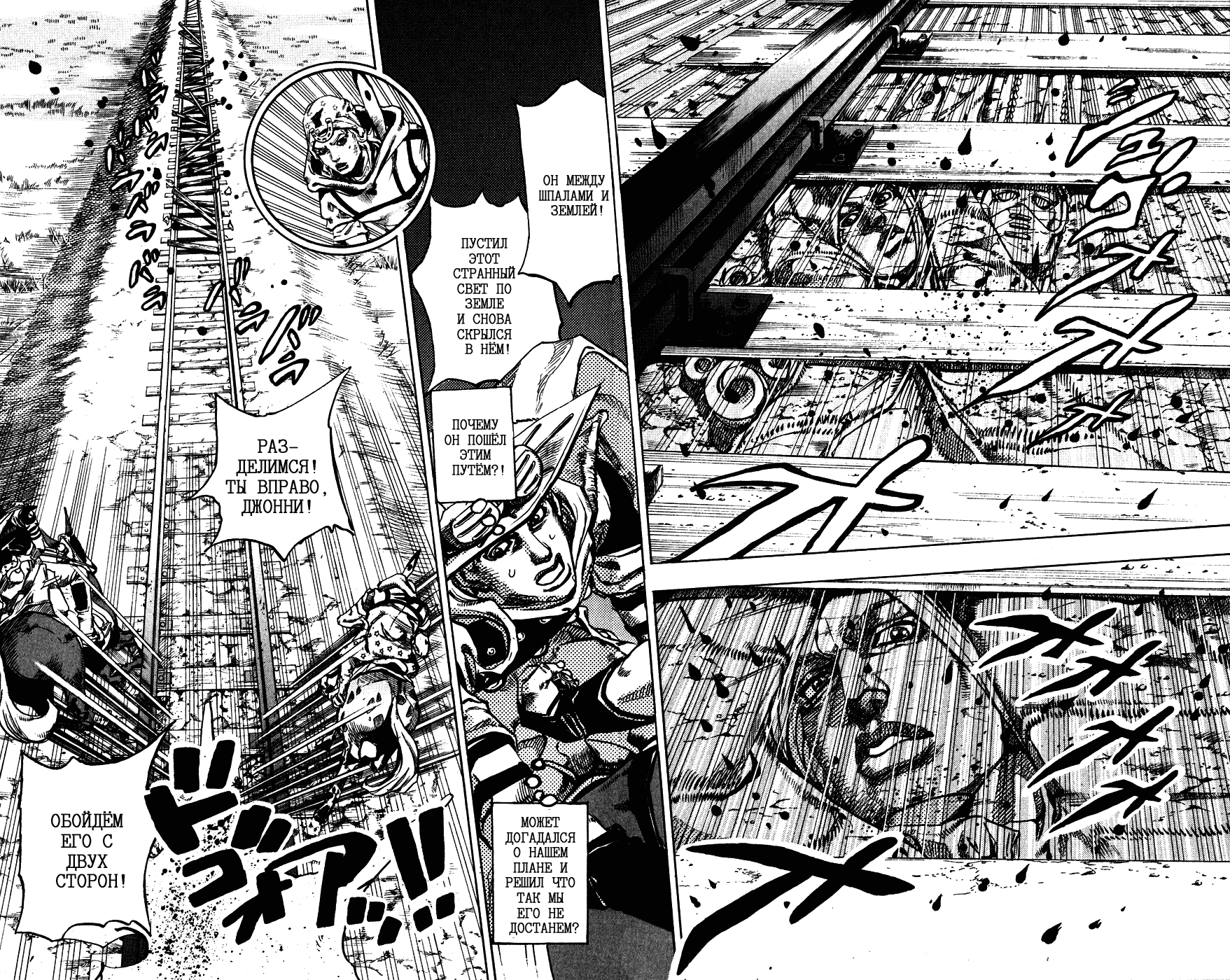Манга Невероятные Приключения ДжоДжо Часть 7: Steel Ball Run - Глава 80 Страница 16