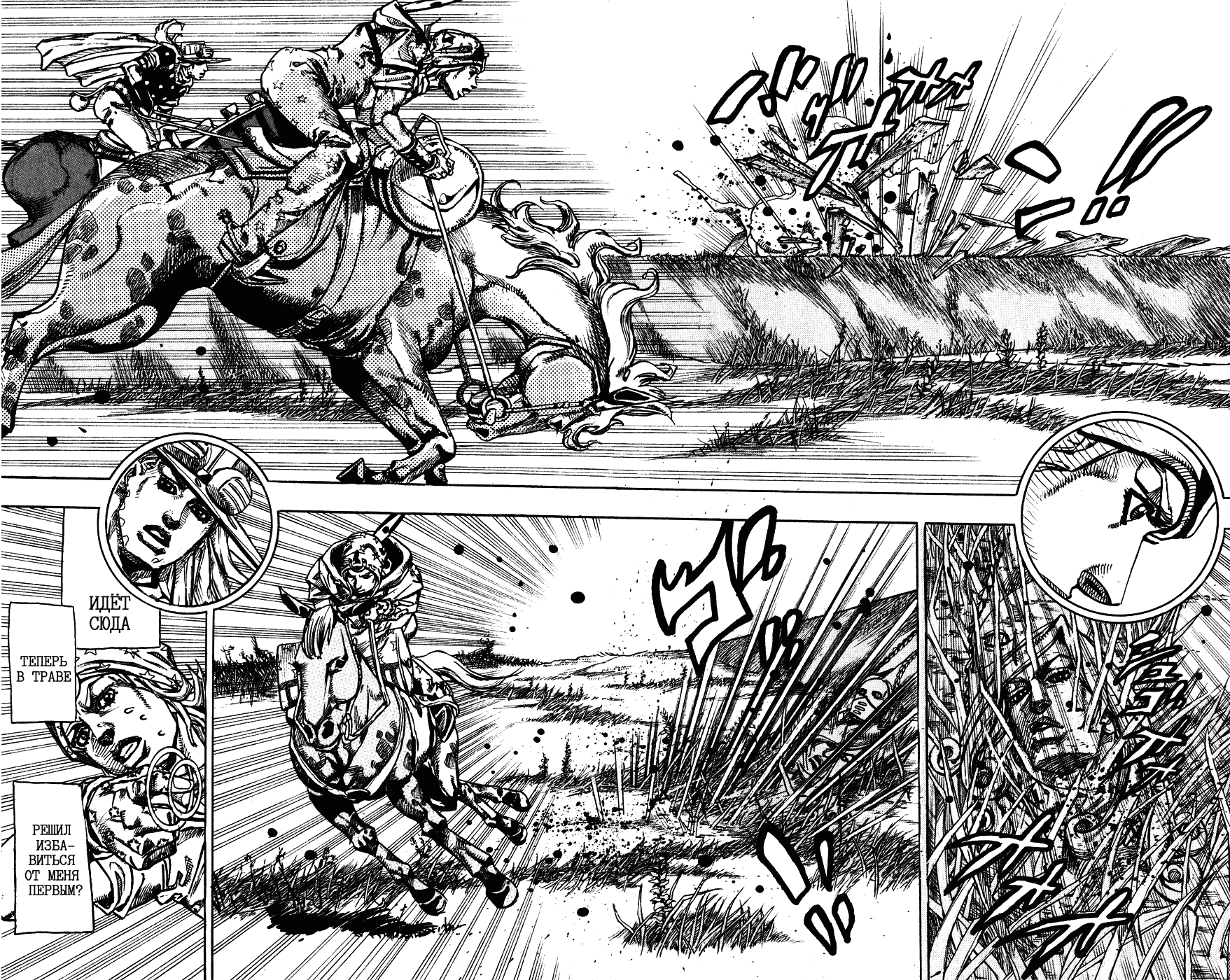 Манга Невероятные Приключения ДжоДжо Часть 7: Steel Ball Run - Глава 80 Страница 17
