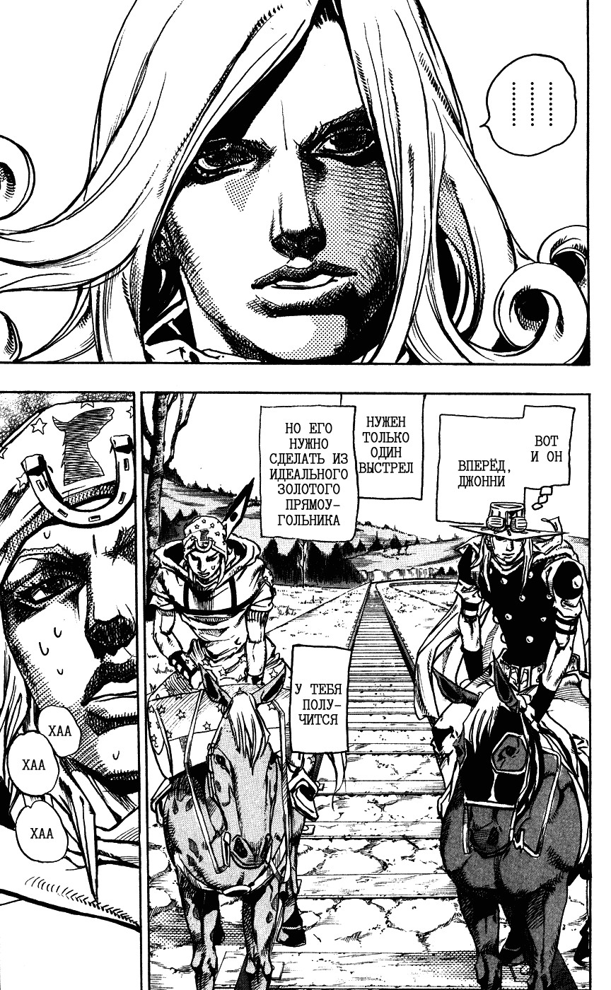 Манга Невероятные Приключения ДжоДжо Часть 7: Steel Ball Run - Глава 80 Страница 12