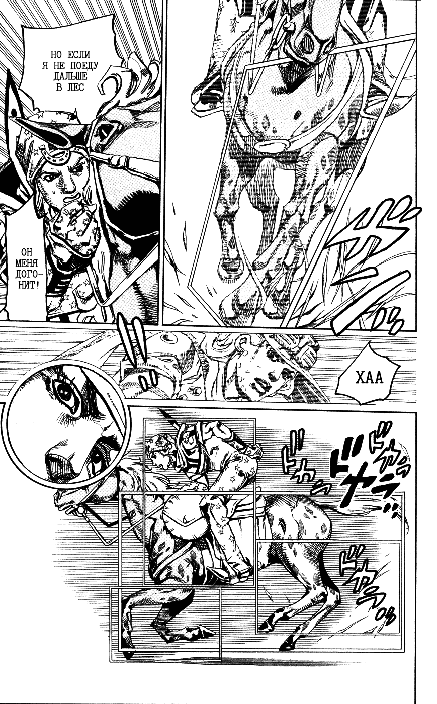 Манга Невероятные Приключения ДжоДжо Часть 7: Steel Ball Run - Глава 80 Страница 25