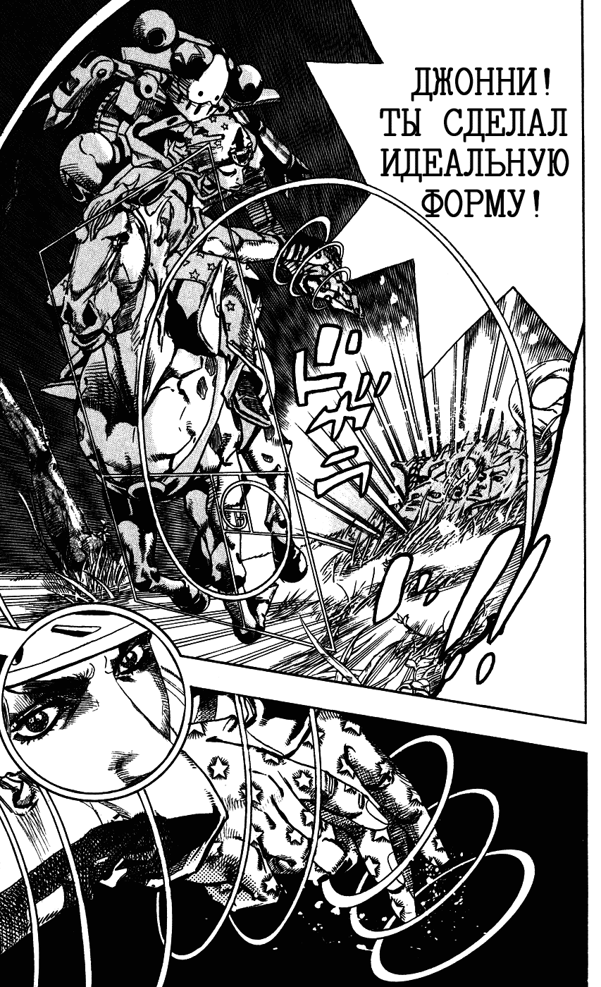 Манга Невероятные Приключения ДжоДжо Часть 7: Steel Ball Run - Глава 80 Страница 27