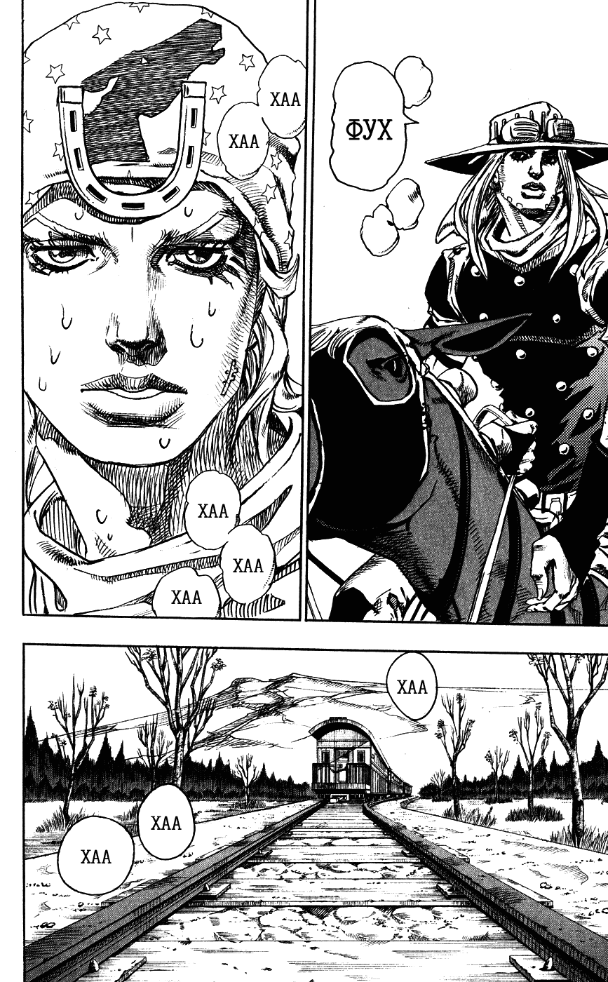 Манга Невероятные Приключения ДжоДжо Часть 7: Steel Ball Run - Глава 80 Страница 3