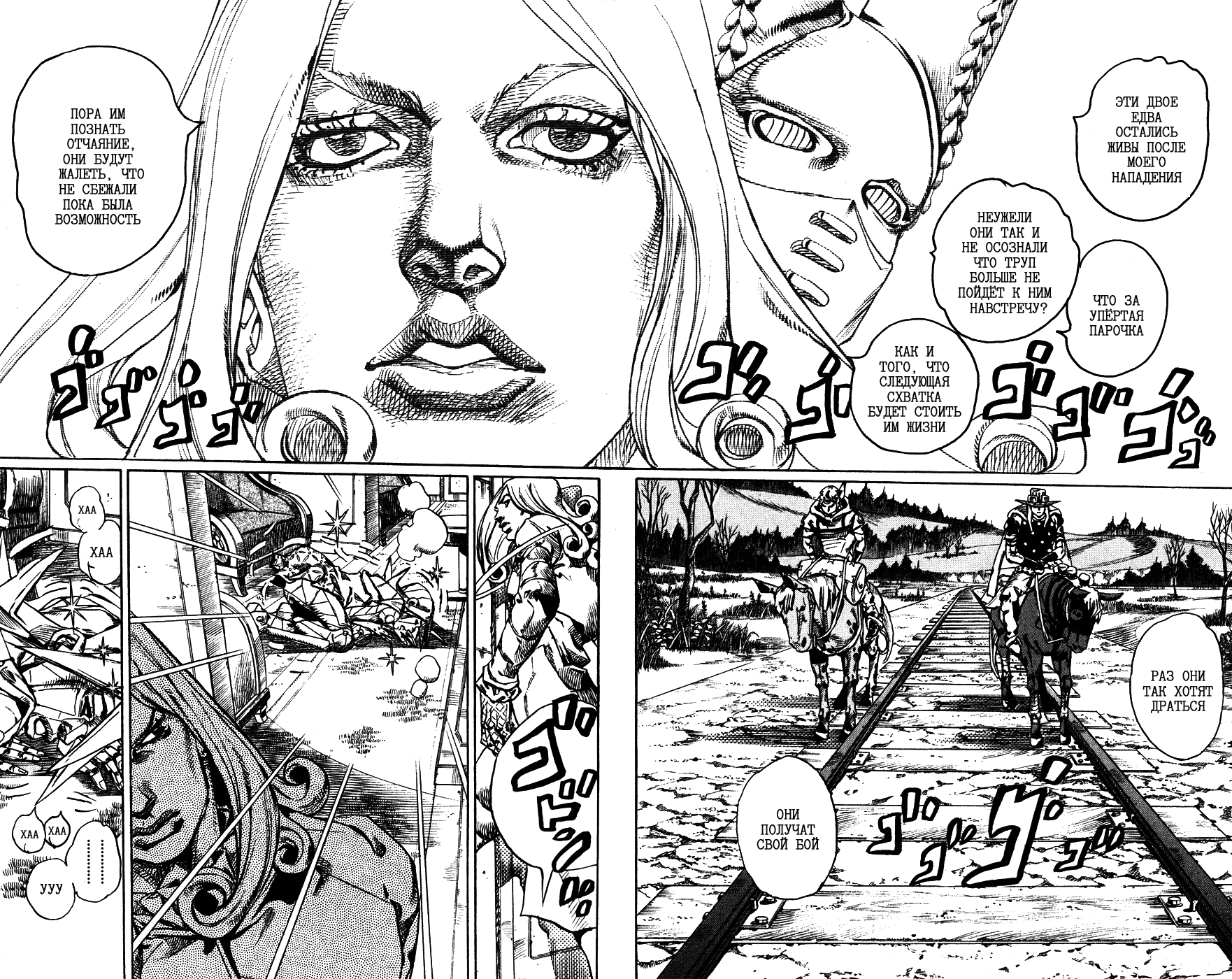 Манга Невероятные Приключения ДжоДжо Часть 7: Steel Ball Run - Глава 80 Страница 8