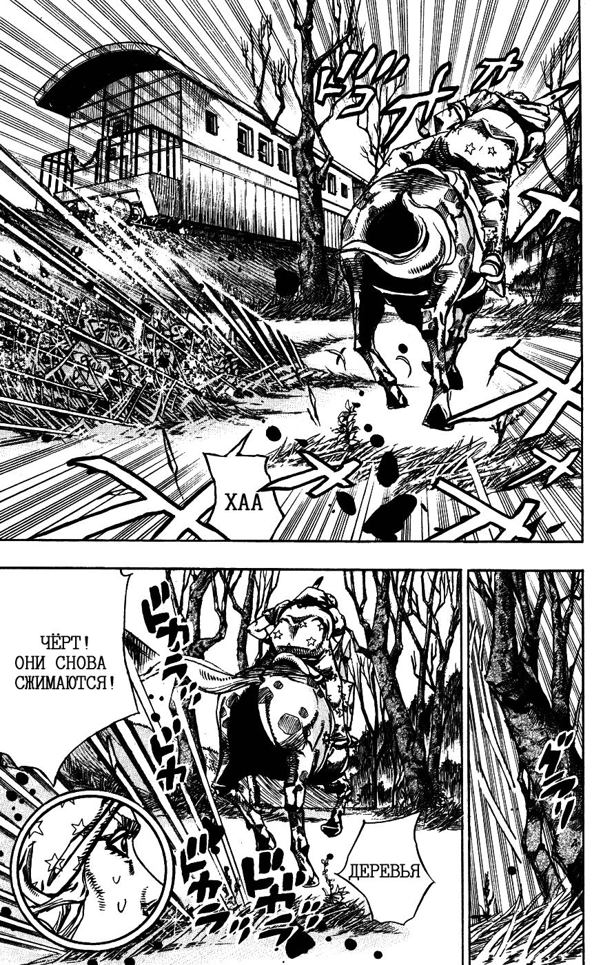 Манга Невероятные Приключения ДжоДжо Часть 7: Steel Ball Run - Глава 80 Страница 23