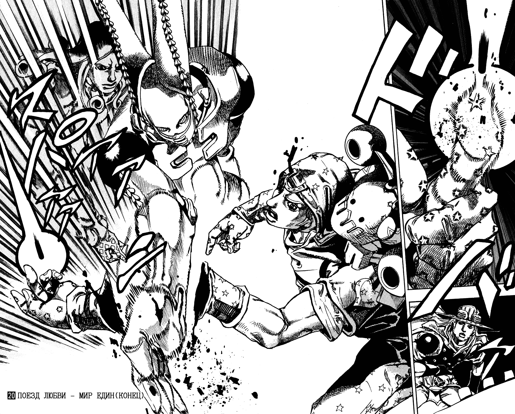 Манга Невероятные Приключения ДжоДжо Часть 7: Steel Ball Run - Глава 80 Страница 29