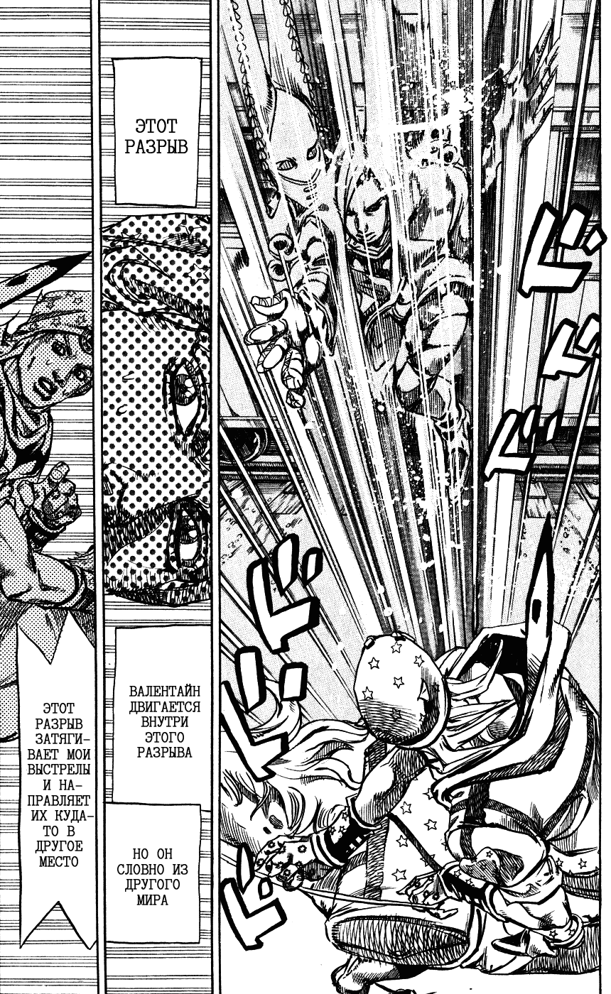 Манга Невероятные Приключения ДжоДжо Часть 7: Steel Ball Run - Глава 79 Страница 10