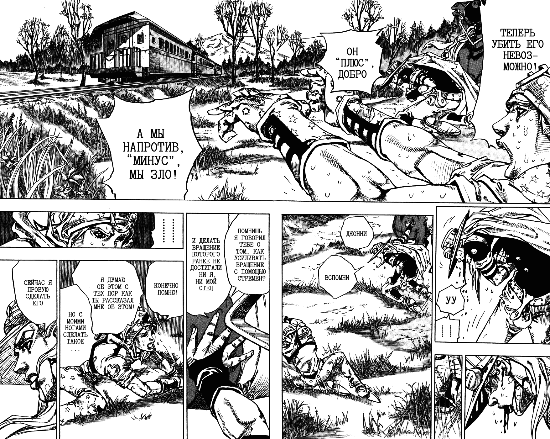 Манга Невероятные Приключения ДжоДжо Часть 7: Steel Ball Run - Глава 79 Страница 29