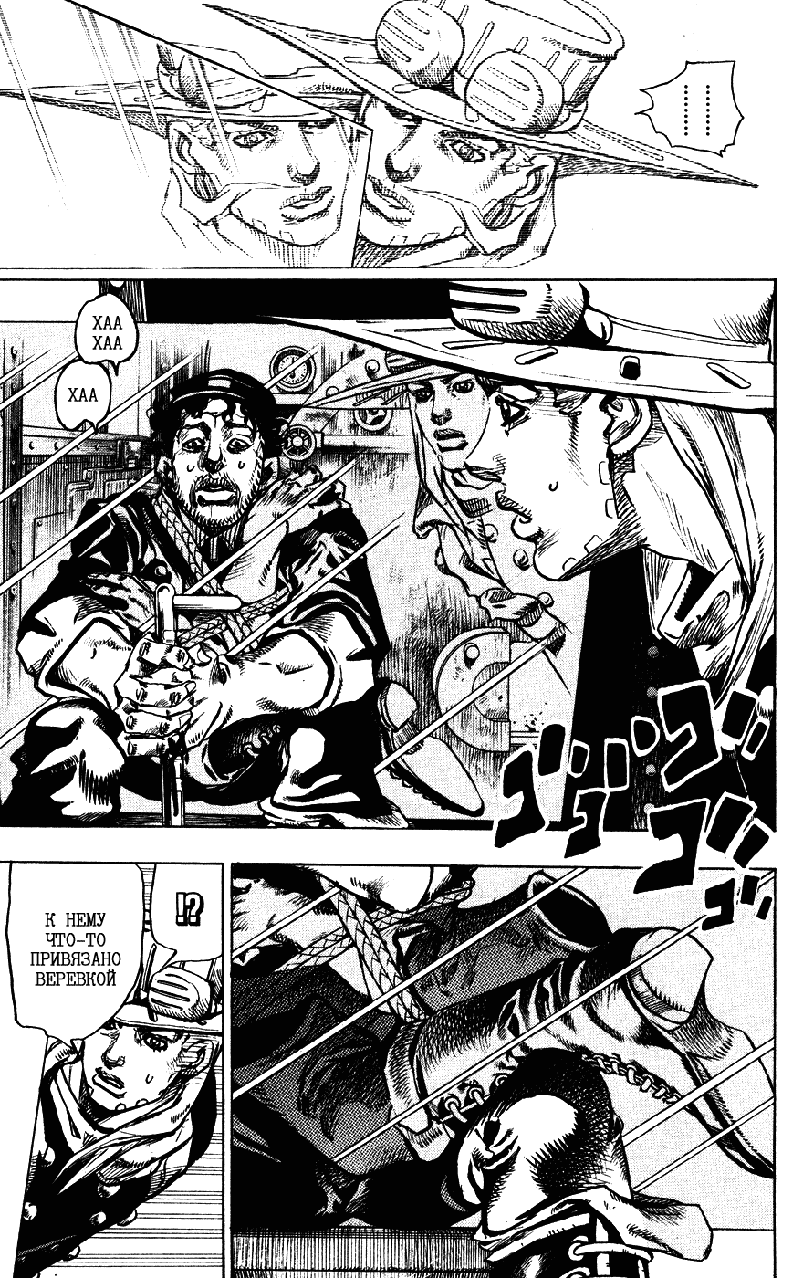 Манга Невероятные Приключения ДжоДжо Часть 7: Steel Ball Run - Глава 78 Страница 13
