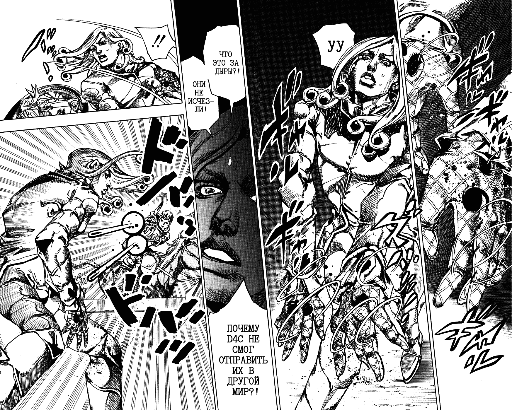 Манга Невероятные Приключения ДжоДжо Часть 7: Steel Ball Run - Глава 78 Страница 29