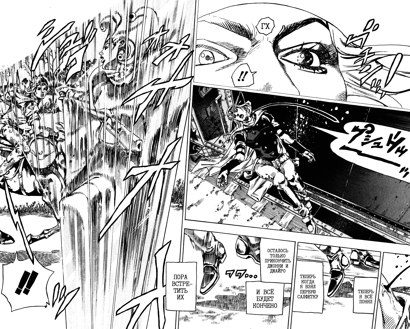 Манга Невероятные Приключения ДжоДжо Часть 7: Steel Ball Run - Глава 78 Страница 38