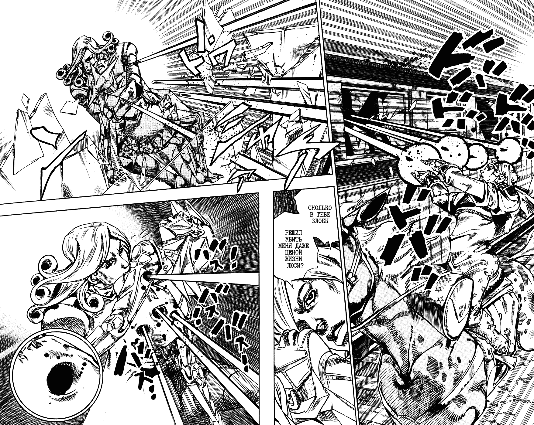 Манга Невероятные Приключения ДжоДжо Часть 7: Steel Ball Run - Глава 78 Страница 24