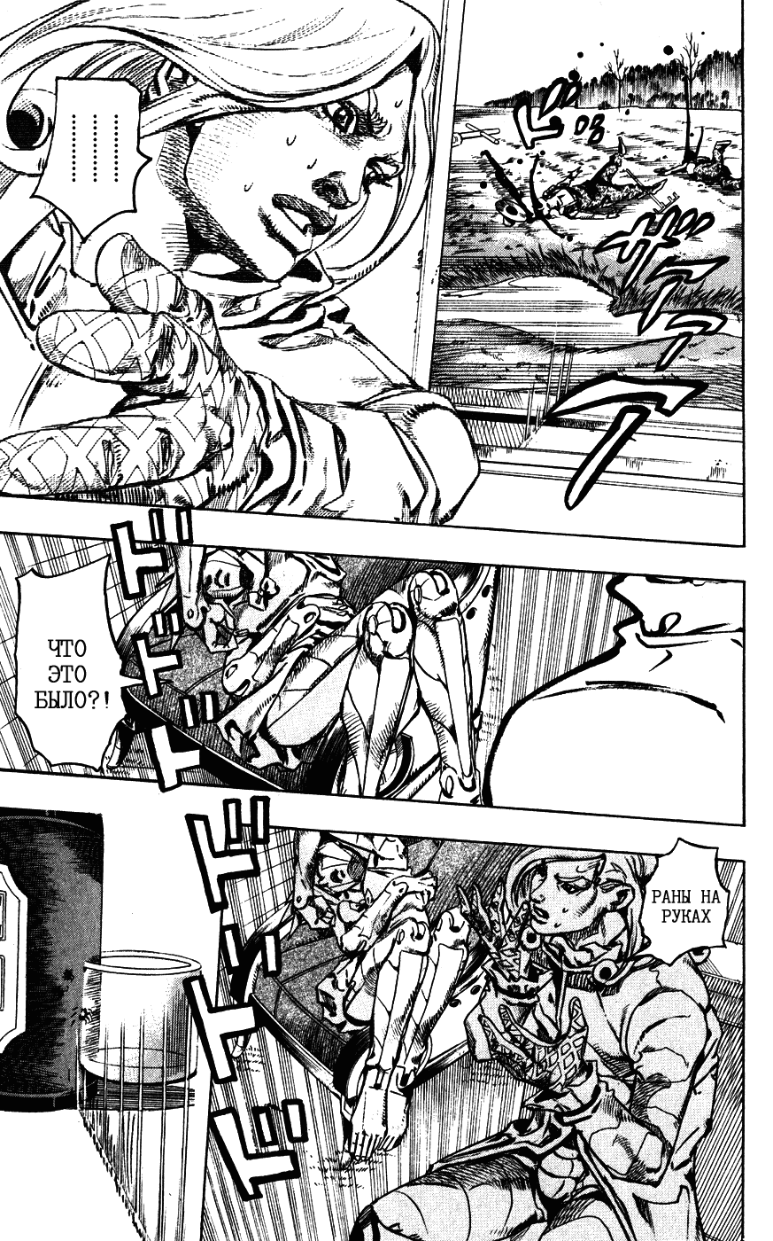 Манга Невероятные Приключения ДжоДжо Часть 7: Steel Ball Run - Глава 78 Страница 34