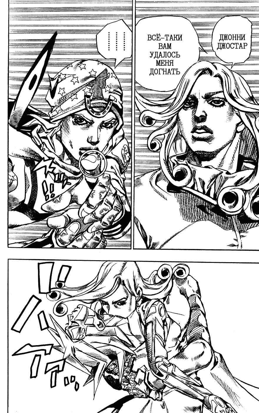 Манга Невероятные Приключения ДжоДжо Часть 7: Steel Ball Run - Глава 78 Страница 22