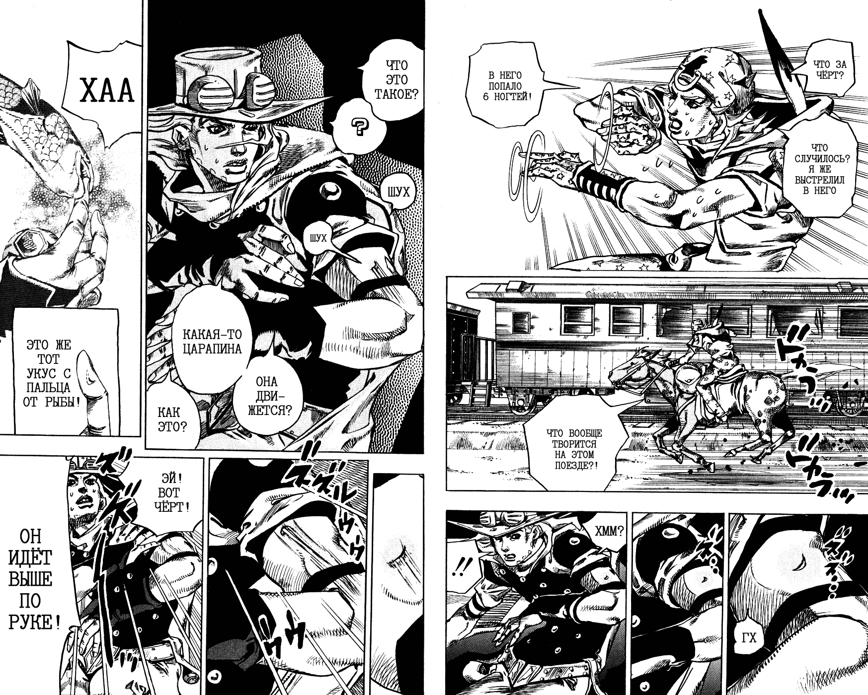 Манга Невероятные Приключения ДжоДжо Часть 7: Steel Ball Run - Глава 78 Страница 37
