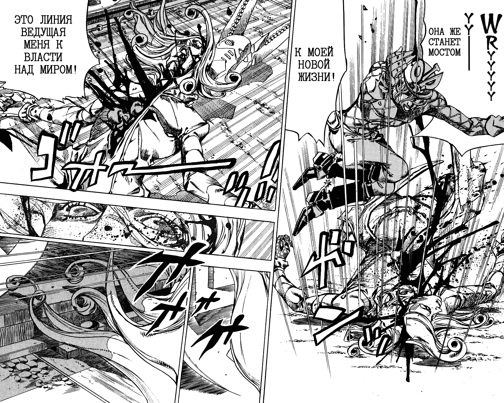 Манга Невероятные Приключения ДжоДжо Часть 7: Steel Ball Run - Глава 76 Страница 5