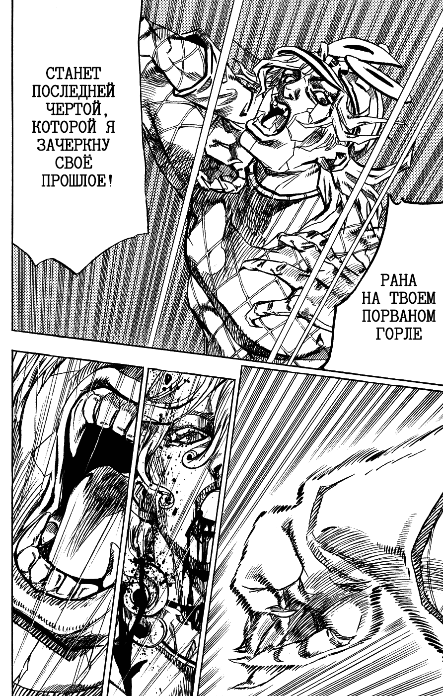 Манга Невероятные Приключения ДжоДжо Часть 7: Steel Ball Run - Глава 76 Страница 3
