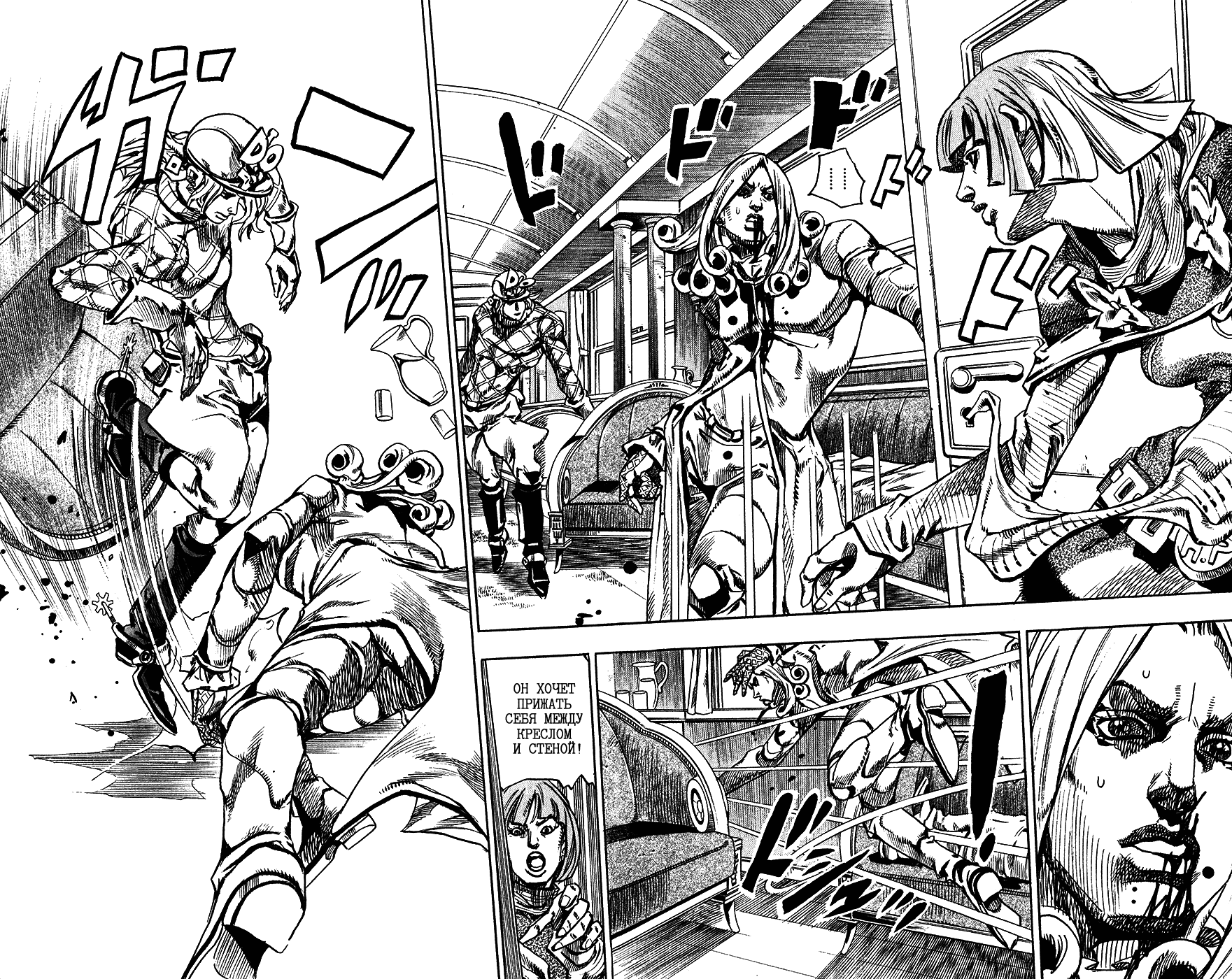 Манга Невероятные Приключения ДжоДжо Часть 7: Steel Ball Run - Глава 75 Страница 14