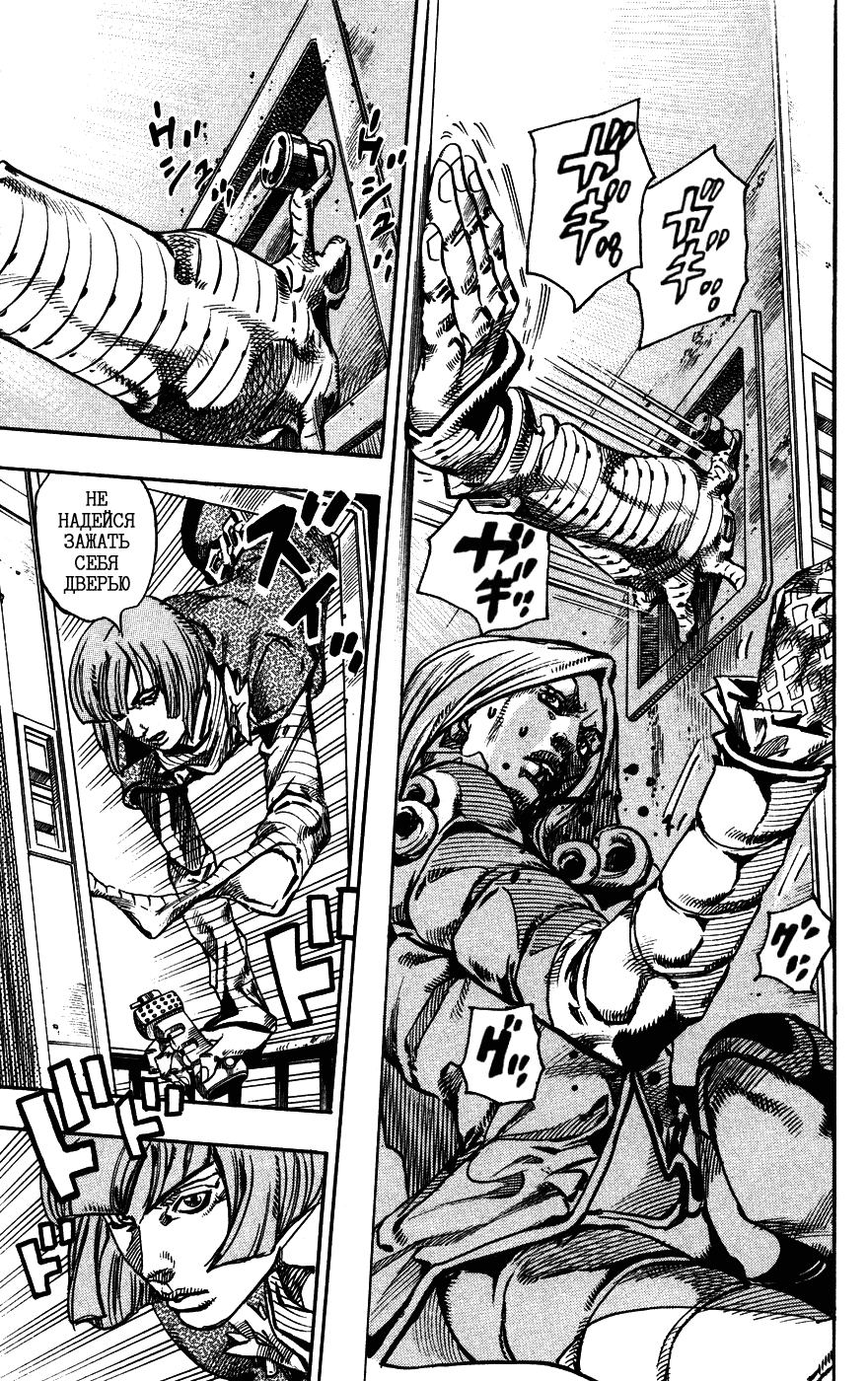 Манга Невероятные Приключения ДжоДжо Часть 7: Steel Ball Run - Глава 75 Страница 13