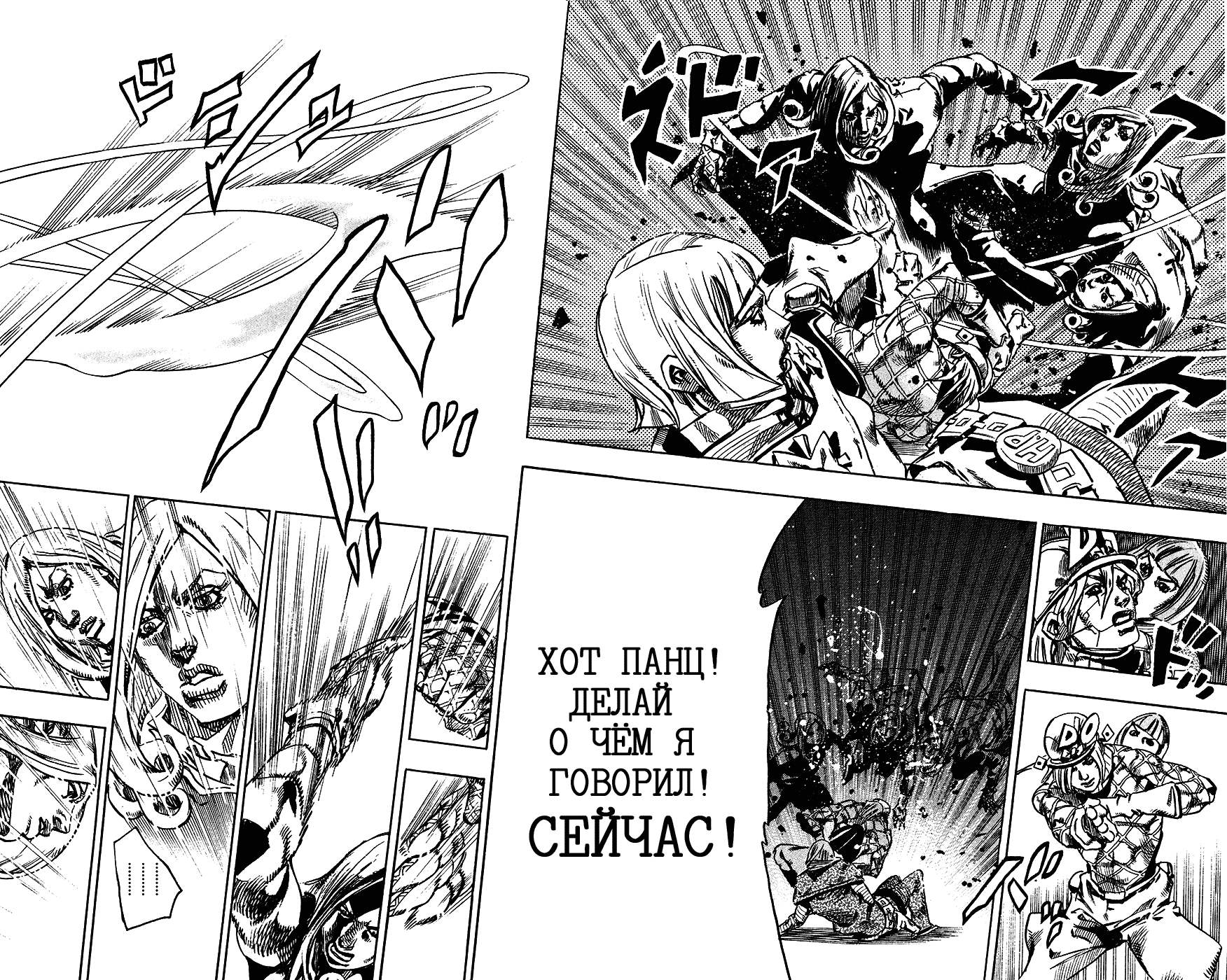 Манга Невероятные Приключения ДжоДжо Часть 7: Steel Ball Run - Глава 75 Страница 31