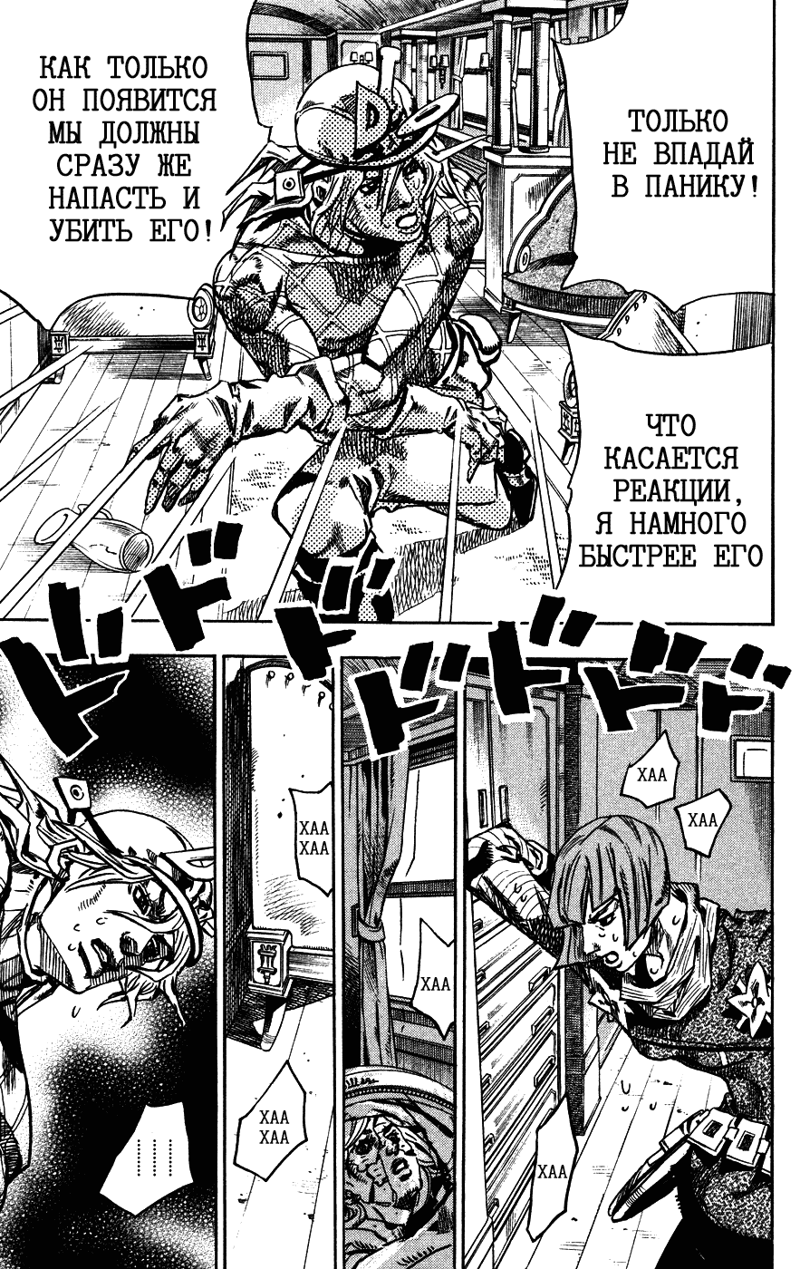 Манга Невероятные Приключения ДжоДжо Часть 7: Steel Ball Run - Глава 75 Страница 25