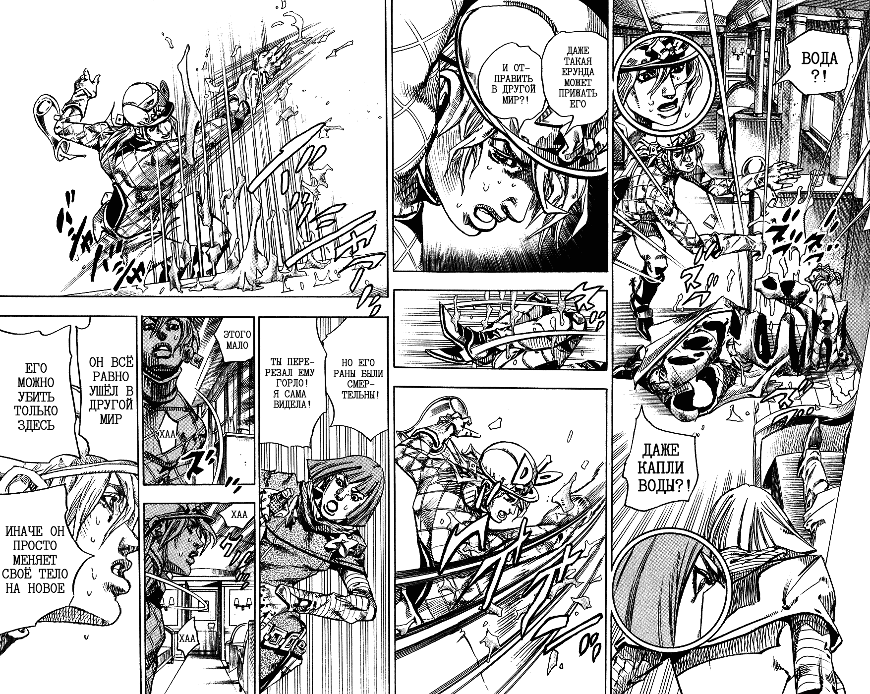 Манга Невероятные Приключения ДжоДжо Часть 7: Steel Ball Run - Глава 75 Страница 23