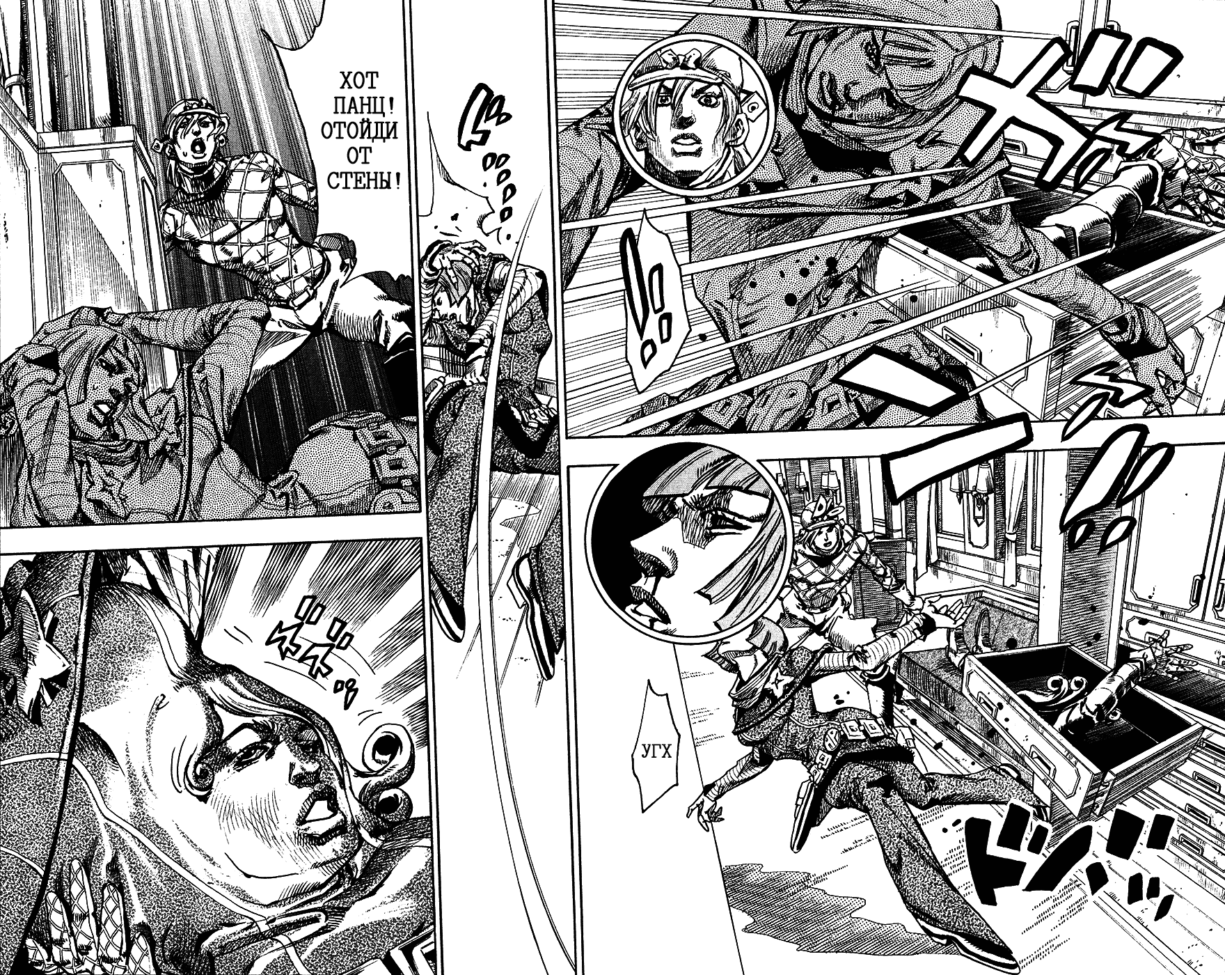 Манга Невероятные Приключения ДжоДжо Часть 7: Steel Ball Run - Глава 75 Страница 26