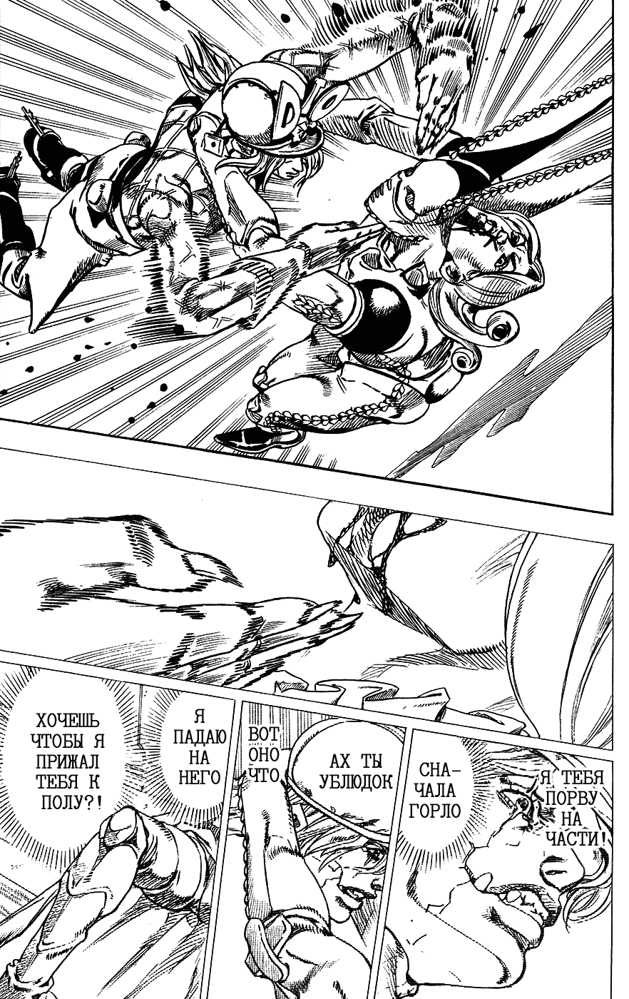 Манга Невероятные Приключения ДжоДжо Часть 7: Steel Ball Run - Глава 75 Страница 16