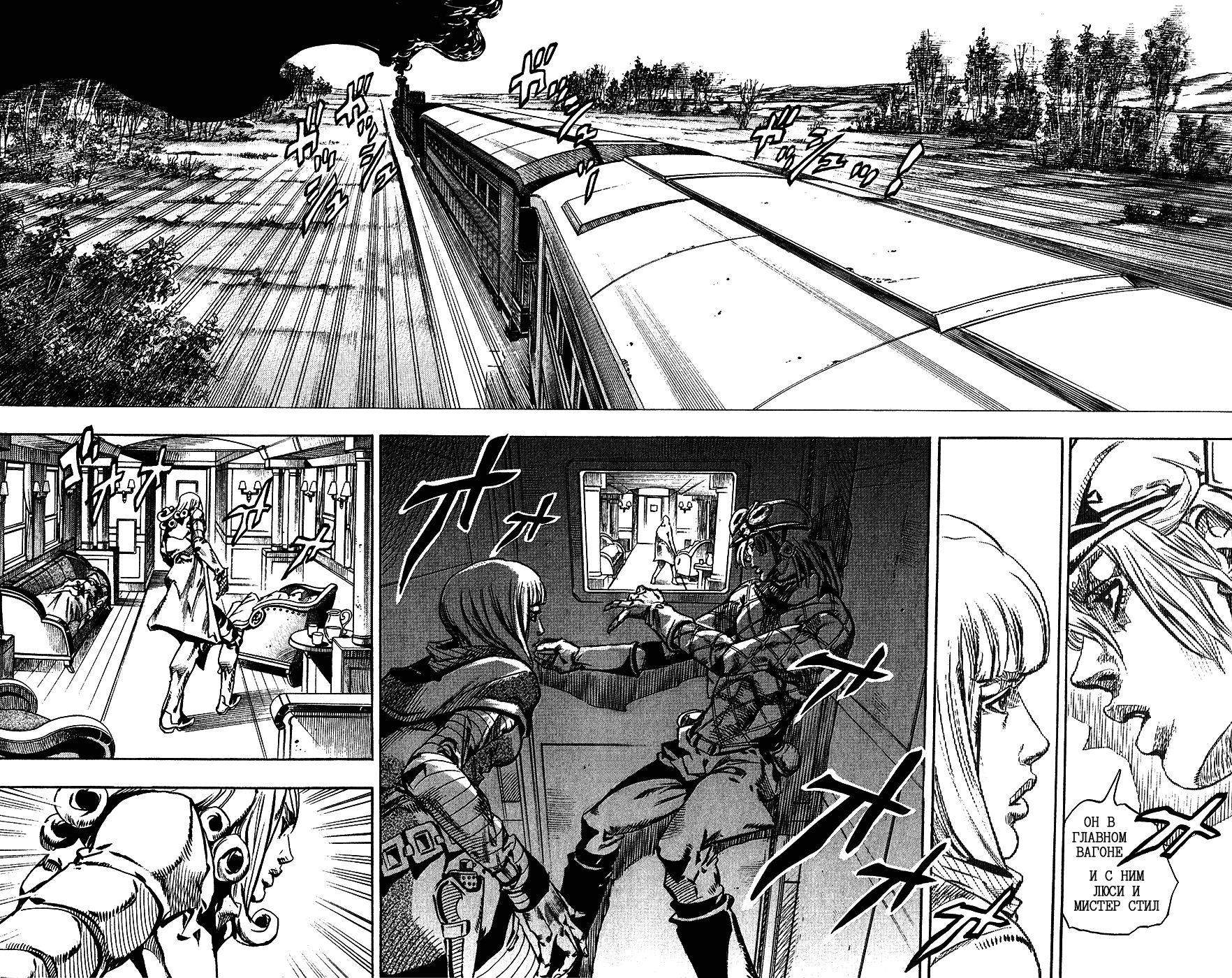 Манга Невероятные Приключения ДжоДжо Часть 7: Steel Ball Run - Глава 75 Страница 2