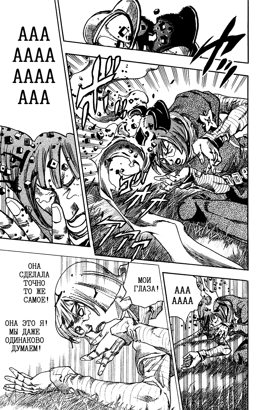 Манга Невероятные Приключения ДжоДжо Часть 7: Steel Ball Run - Глава 74 Страница 35
