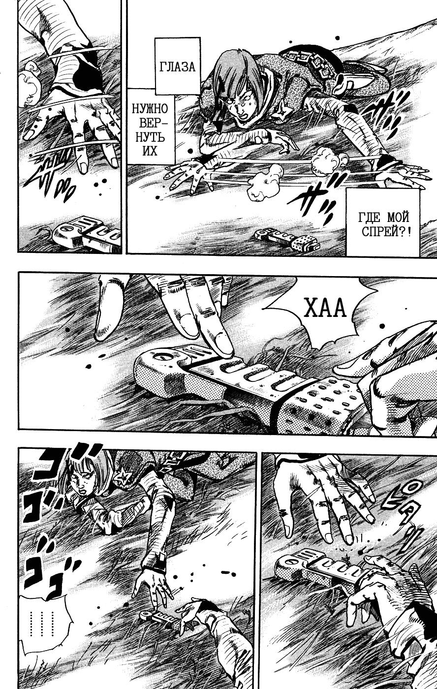Манга Невероятные Приключения ДжоДжо Часть 7: Steel Ball Run - Глава 74 Страница 36