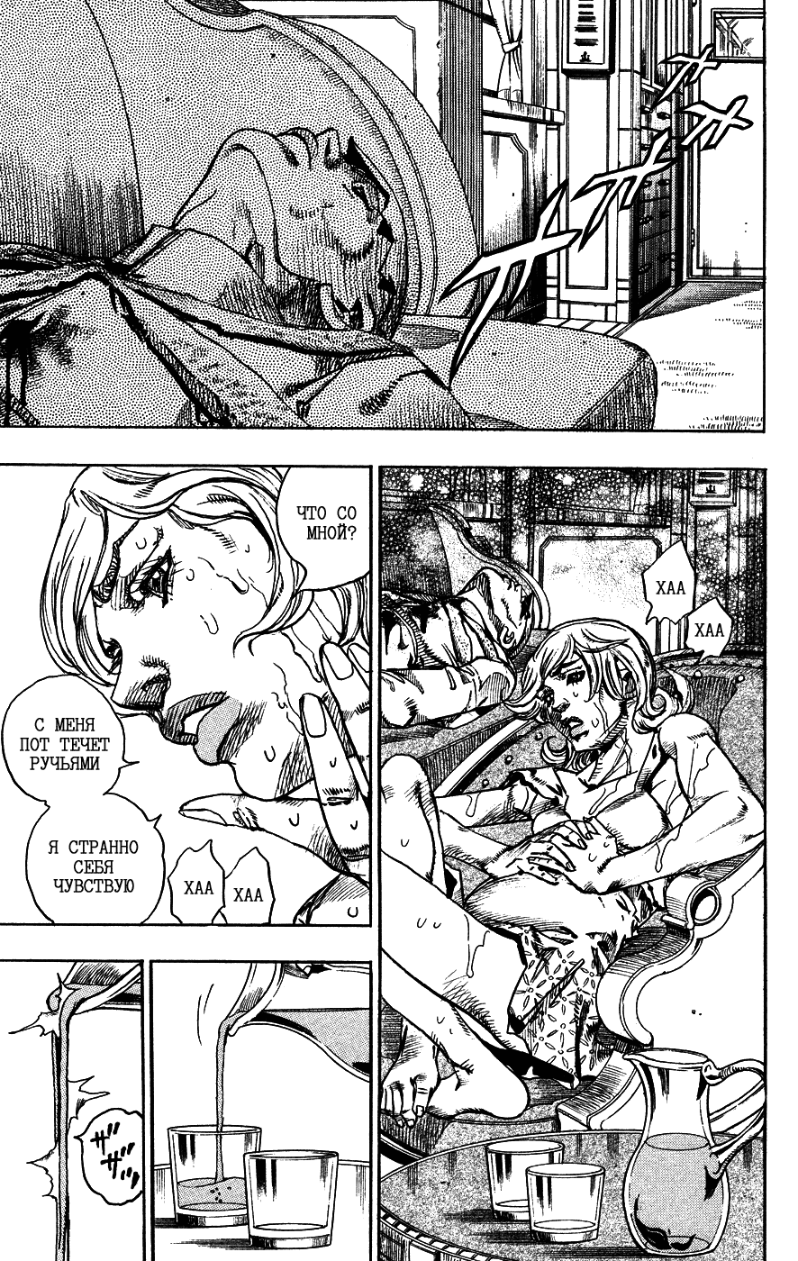 Манга Невероятные Приключения ДжоДжо Часть 7: Steel Ball Run - Глава 74 Страница 3