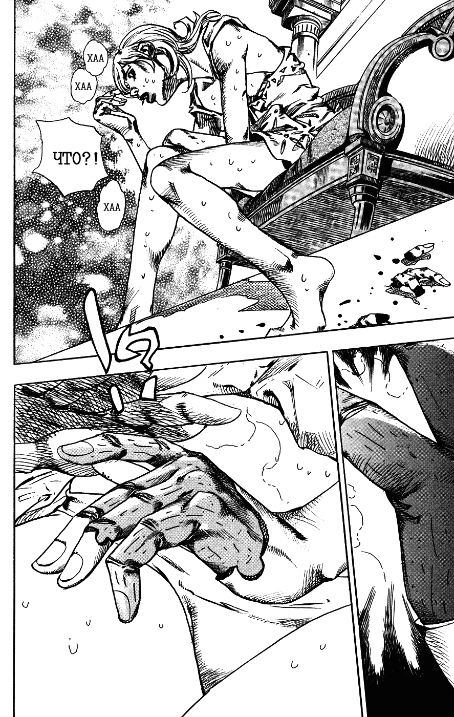 Манга Невероятные Приключения ДжоДжо Часть 7: Steel Ball Run - Глава 74 Страница 7