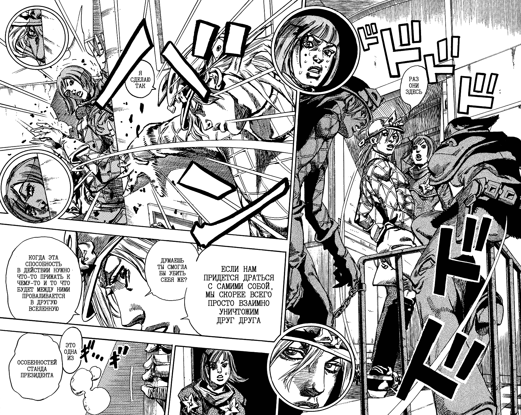 Манга Невероятные Приключения ДжоДжо Часть 7: Steel Ball Run - Глава 74 Страница 45