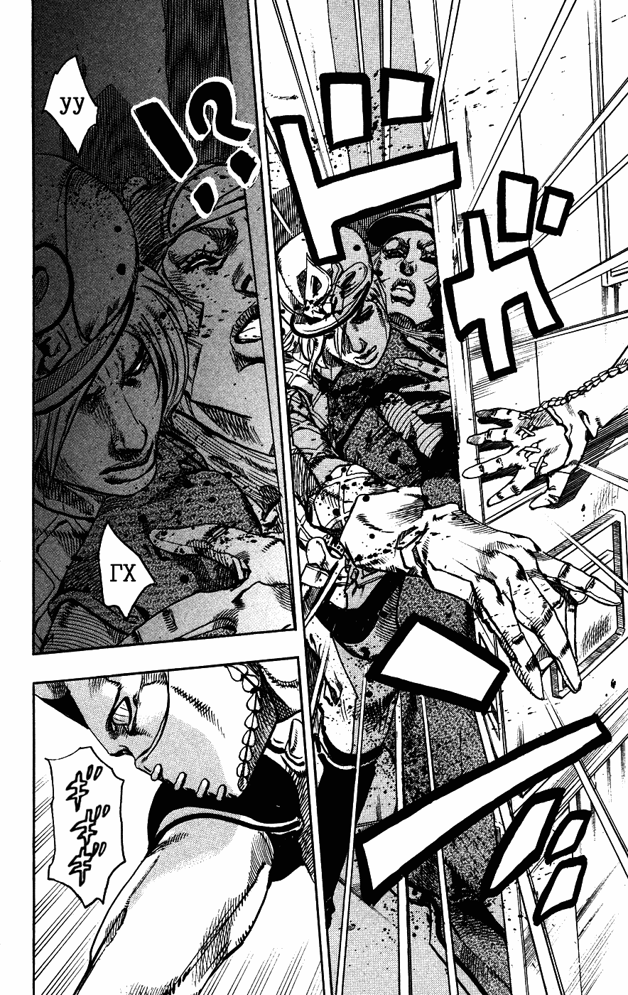 Манга Невероятные Приключения ДжоДжо Часть 7: Steel Ball Run - Глава 74 Страница 19