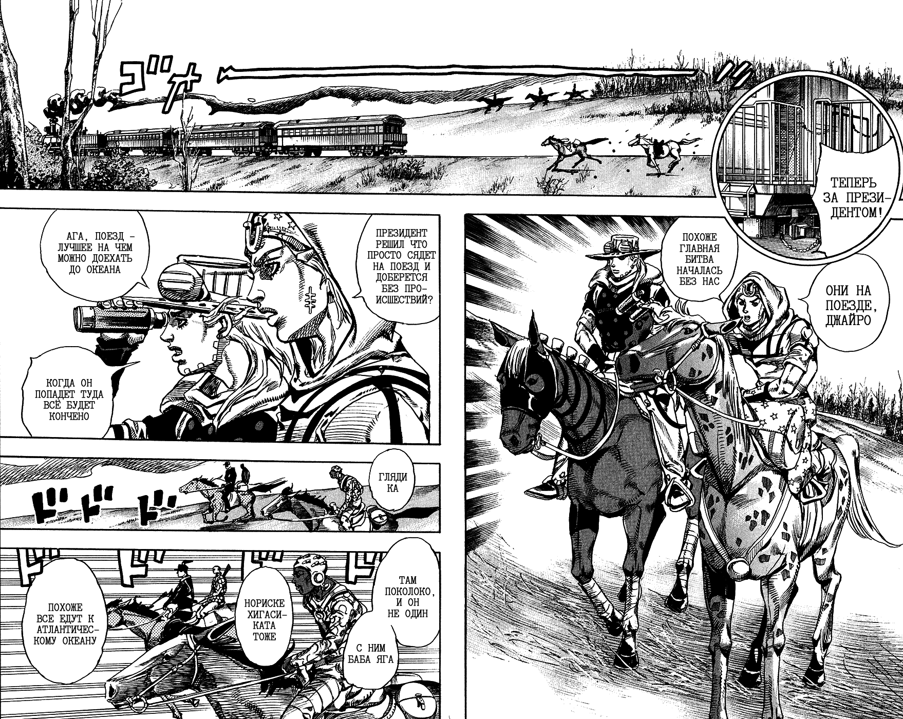 Манга Невероятные Приключения ДжоДжо Часть 7: Steel Ball Run - Глава 74 Страница 46