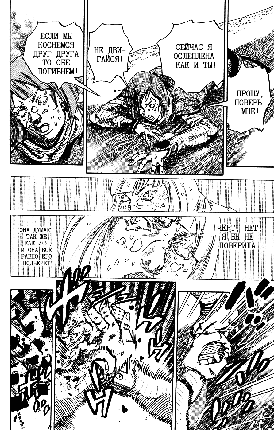 Манга Невероятные Приключения ДжоДжо Часть 7: Steel Ball Run - Глава 74 Страница 38