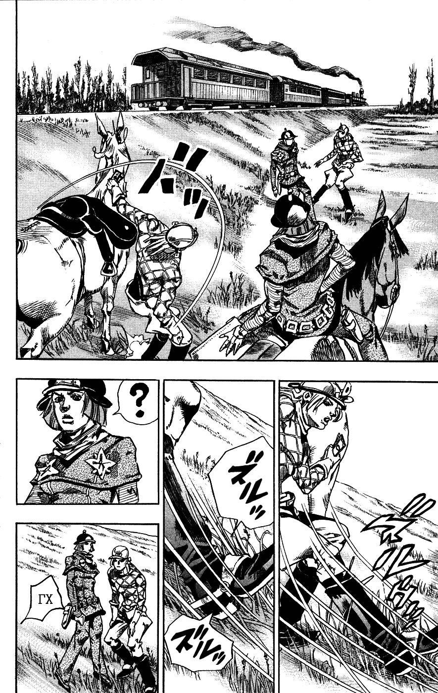 Манга Невероятные Приключения ДжоДжо Часть 7: Steel Ball Run - Глава 74 Страница 26