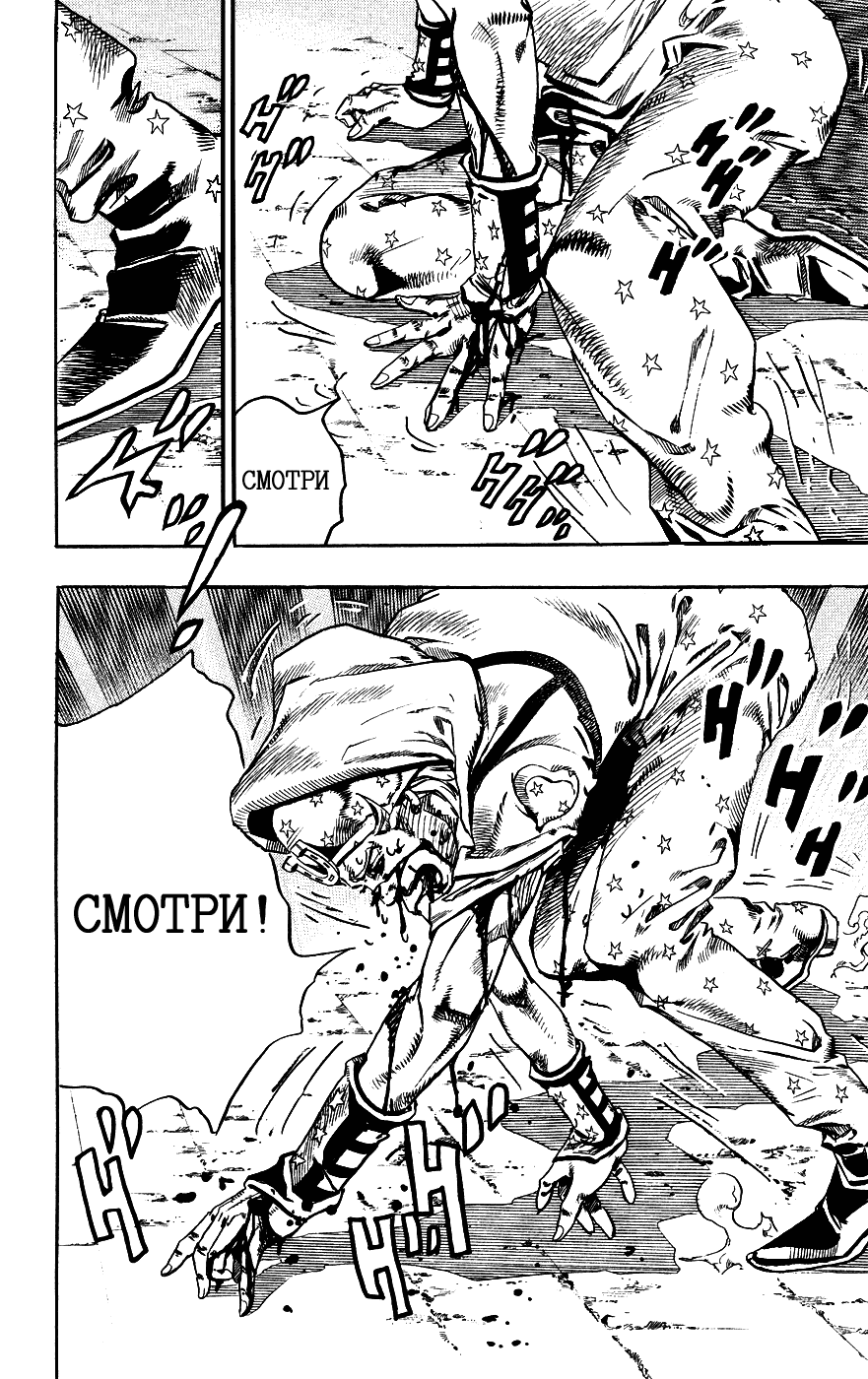 Манга Невероятные Приключения ДжоДжо Часть 7: Steel Ball Run - Глава 72 Страница 13