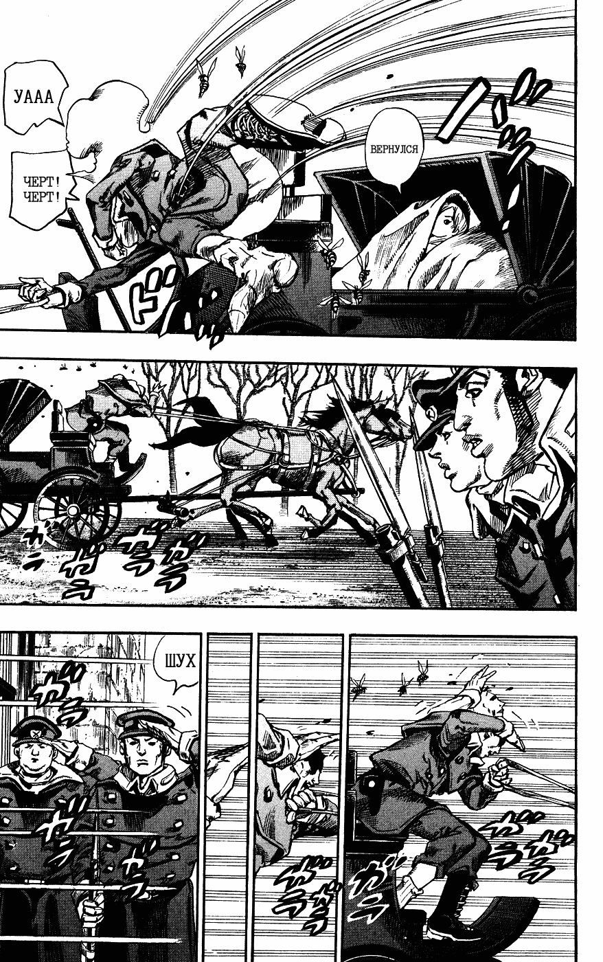 Манга Невероятные Приключения ДжоДжо Часть 7: Steel Ball Run - Глава 72 Страница 35
