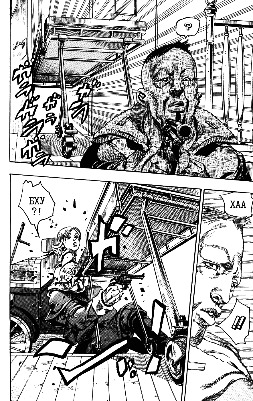 Манга Невероятные Приключения ДжоДжо Часть 7: Steel Ball Run - Глава 72 Страница 28