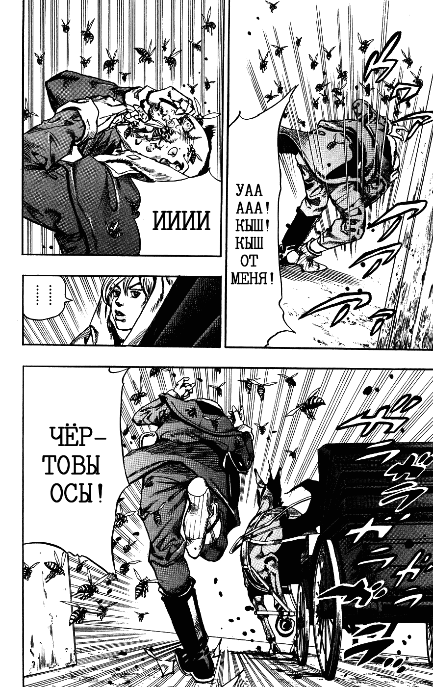 Манга Невероятные Приключения ДжоДжо Часть 7: Steel Ball Run - Глава 72 Страница 34
