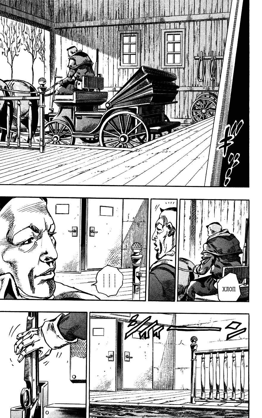 Манга Невероятные Приключения ДжоДжо Часть 7: Steel Ball Run - Глава 72 Страница 25