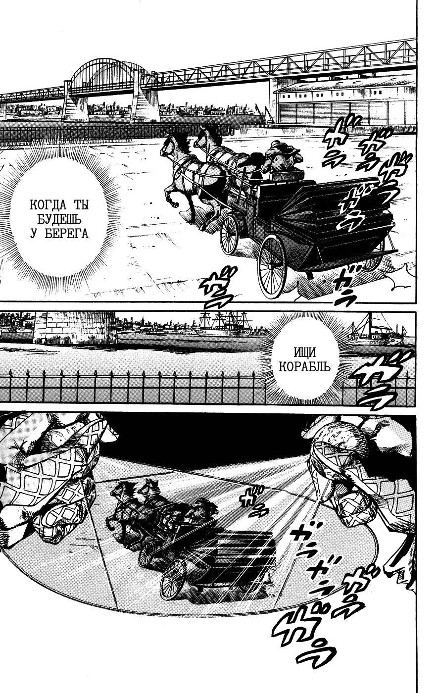 Манга Невероятные Приключения ДжоДжо Часть 7: Steel Ball Run - Глава 72 Страница 39
