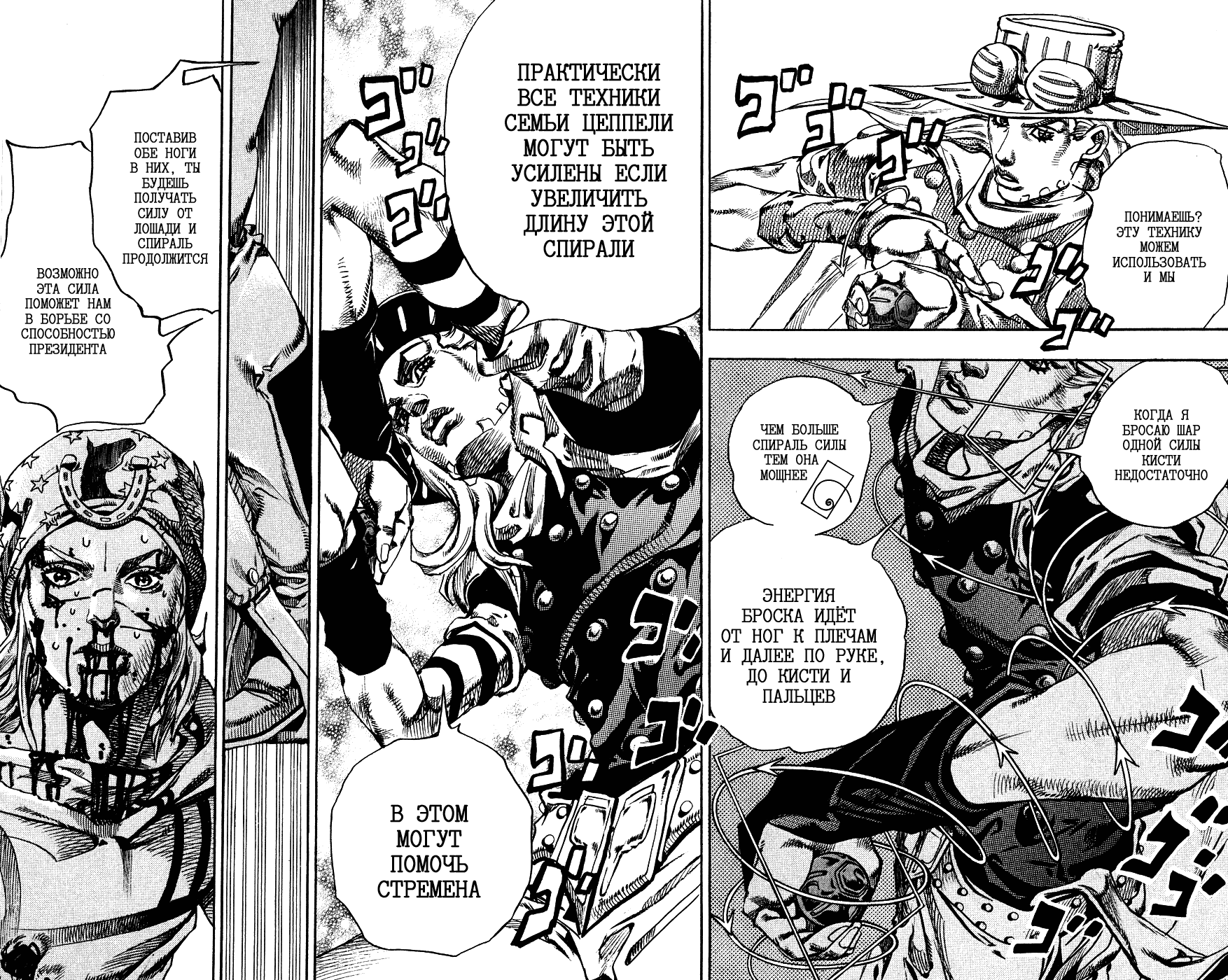 Манга Невероятные Приключения ДжоДжо Часть 7: Steel Ball Run - Глава 72 Страница 19