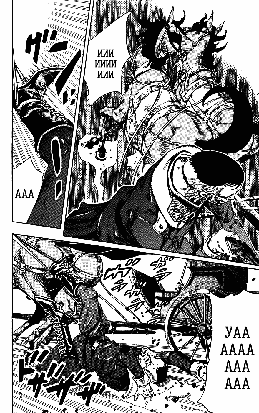 Манга Невероятные Приключения ДжоДжо Часть 7: Steel Ball Run - Глава 72 Страница 30