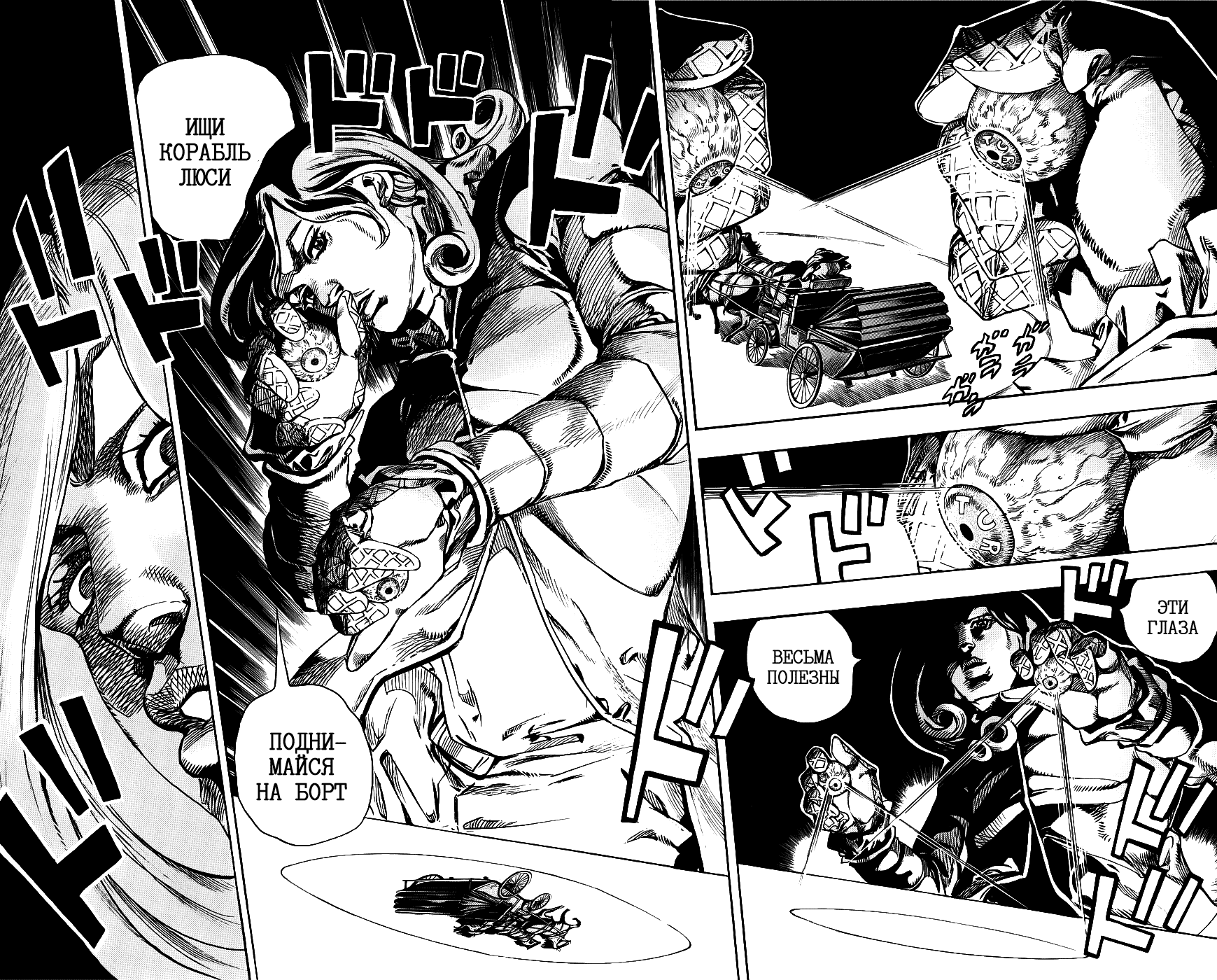 Манга Невероятные Приключения ДжоДжо Часть 7: Steel Ball Run - Глава 72 Страница 40
